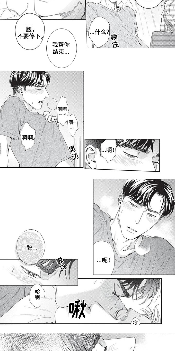 第9章：行动派6