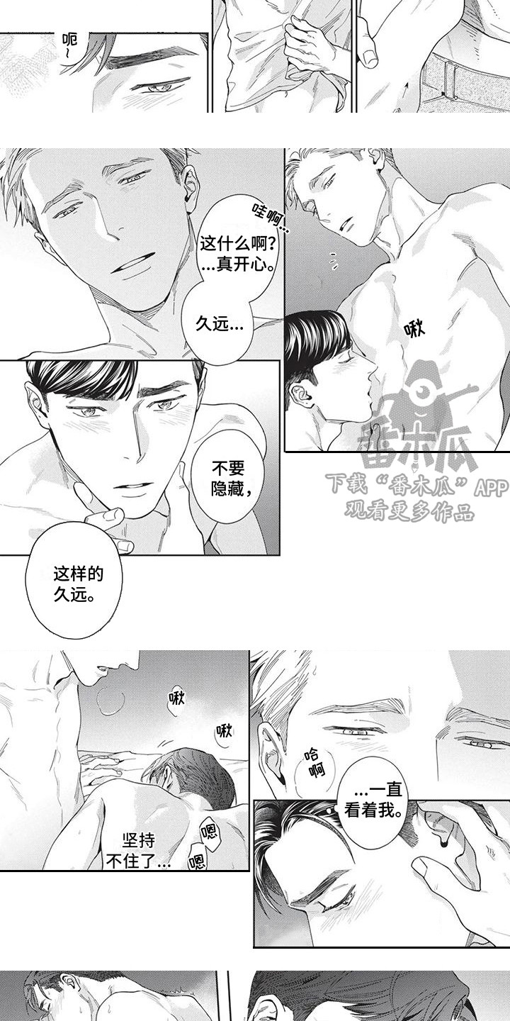 第7章：被吸引6