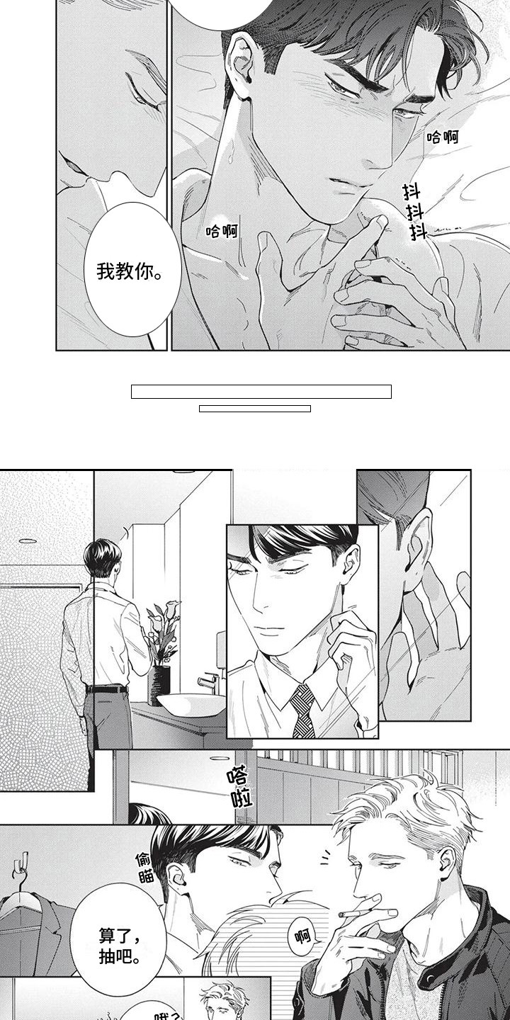 第3章：烦恼2