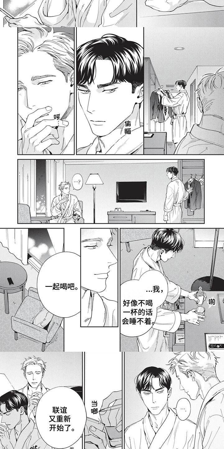 第2章：好奇5
