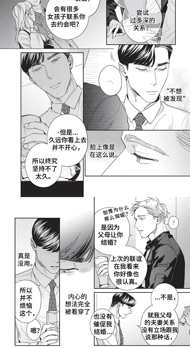 第3章：烦恼7
