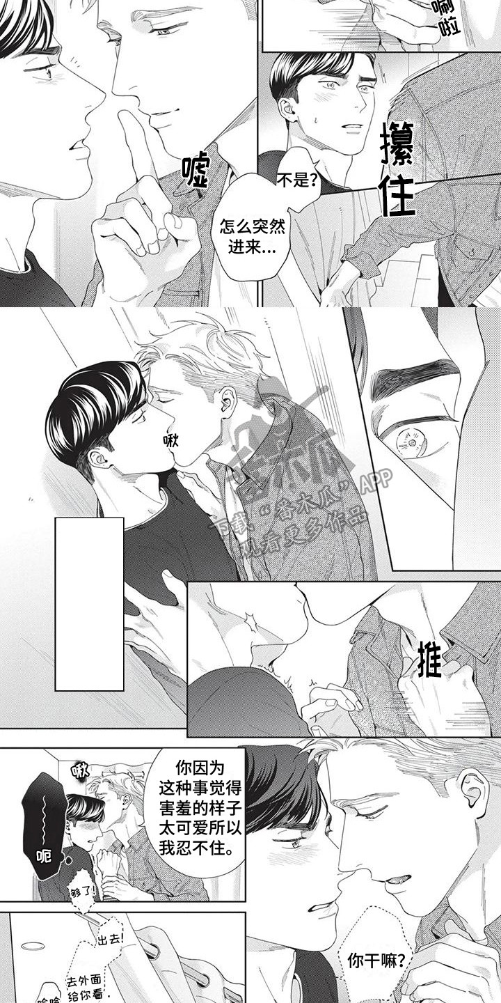 第12章：如此可爱（完结）7