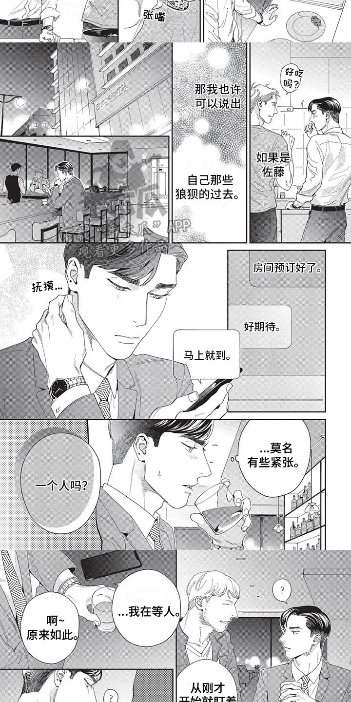 第10章：很在意5