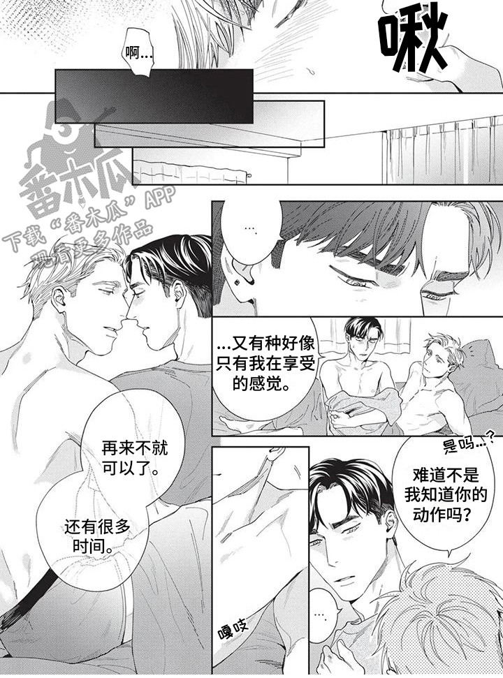 第9章：行动派7
