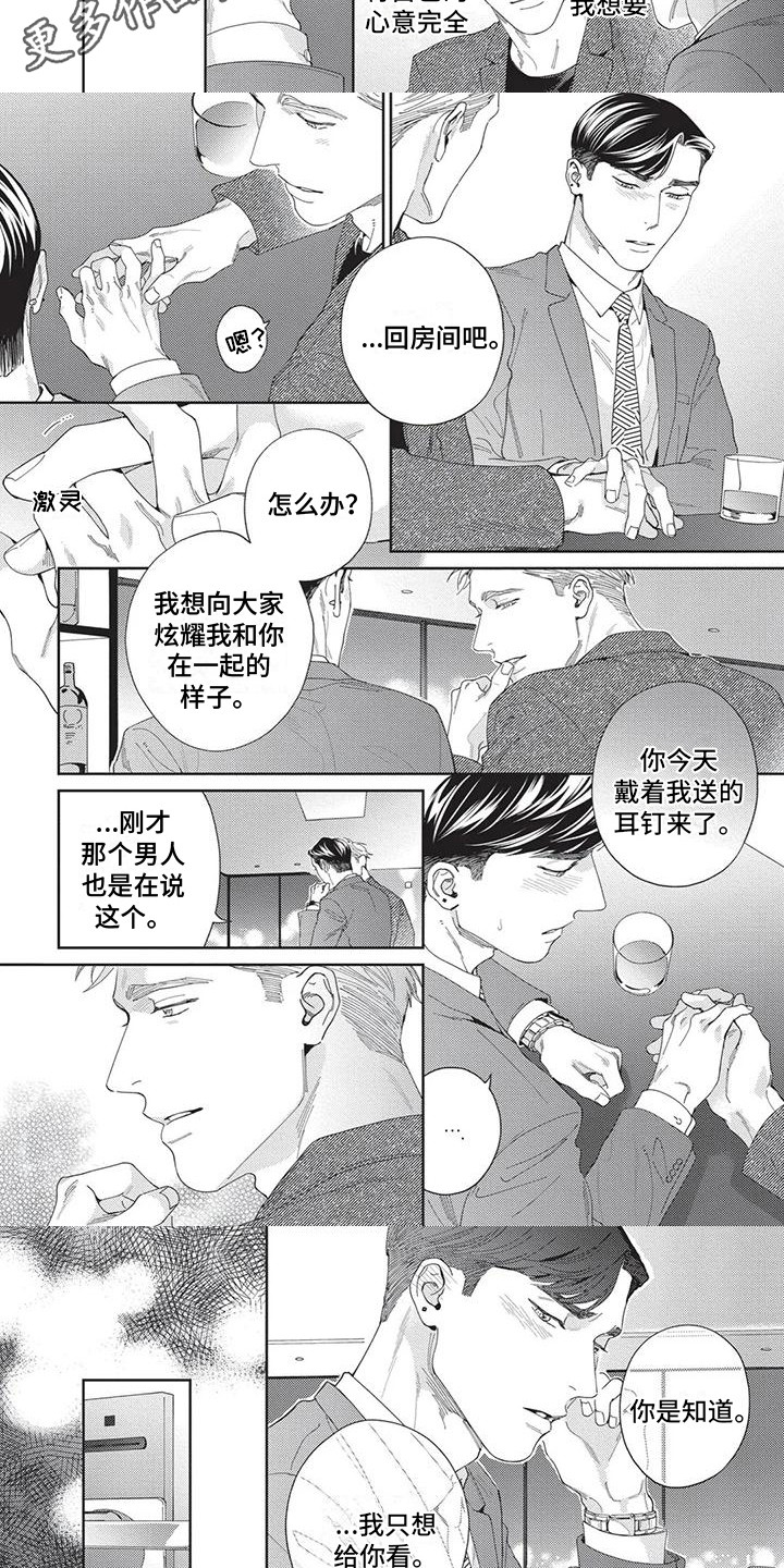 第11章：被搭讪5