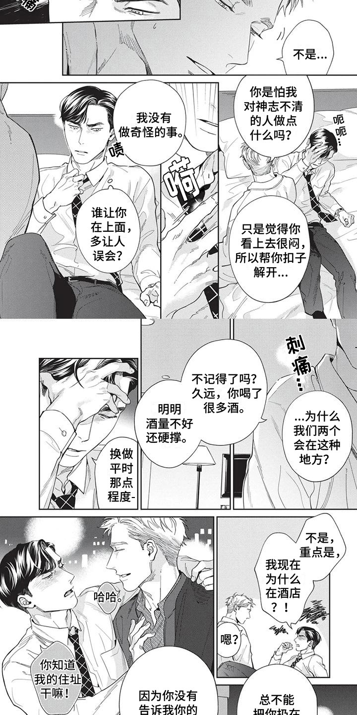 第2章：好奇1
