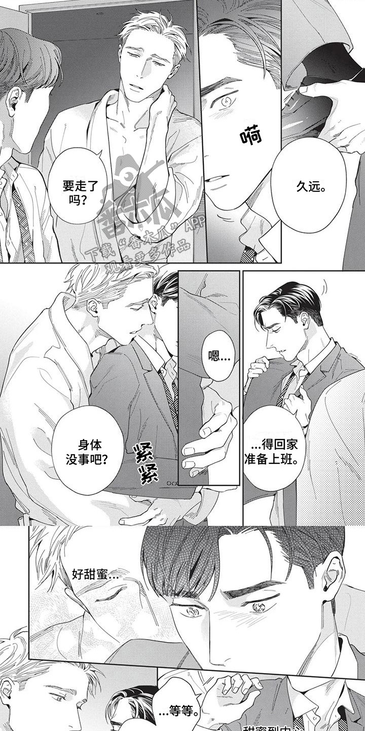 第6章：感情用事0