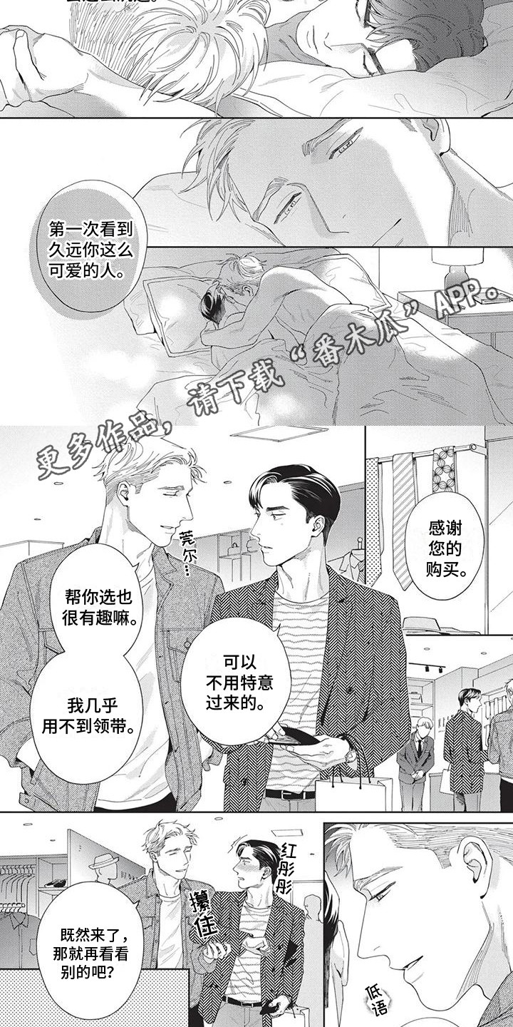 第12章：如此可爱（完结）4