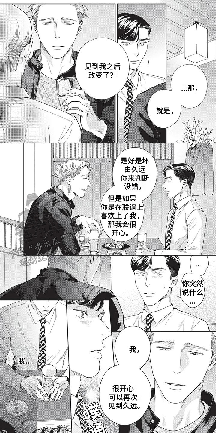 第4章：坦诚0