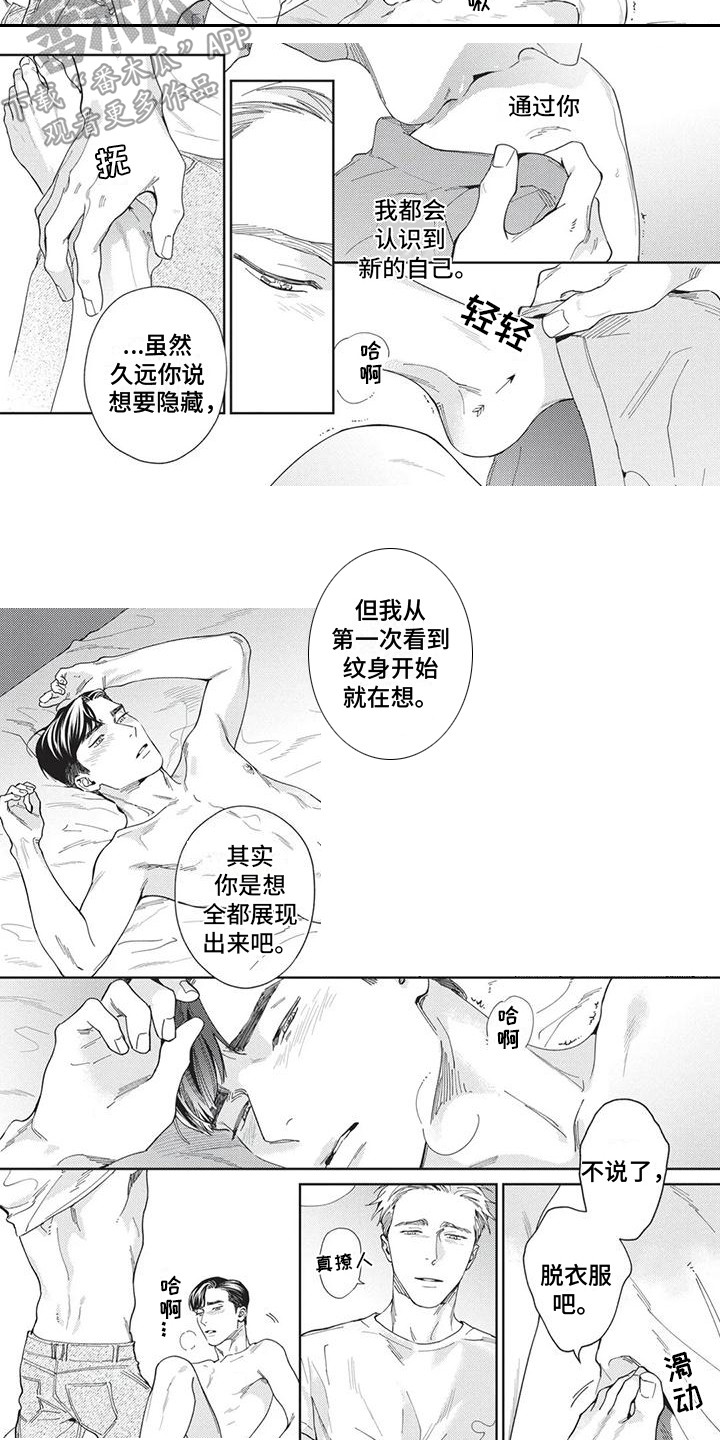 第7章：被吸引5