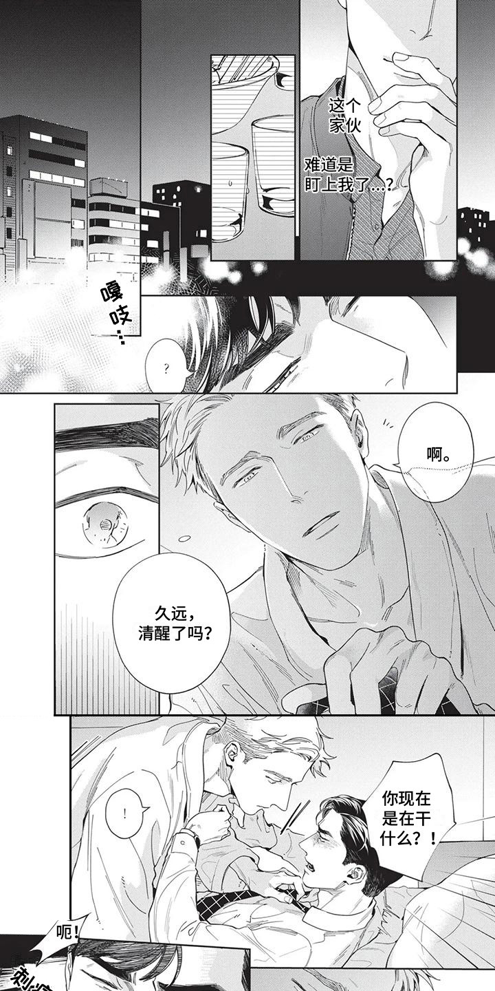 第2章：好奇0