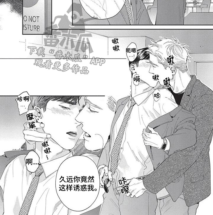 第11章：被搭讪6