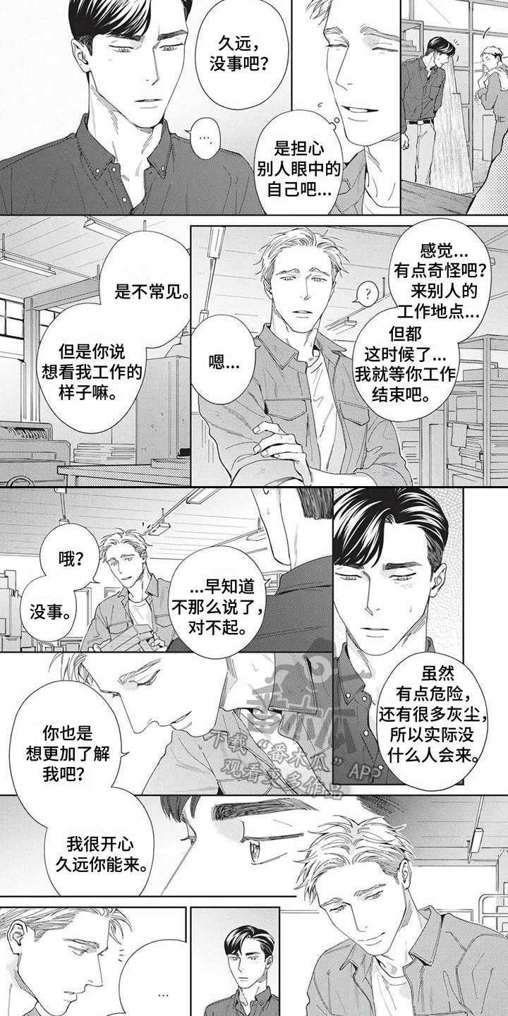 第8章：真的来了6