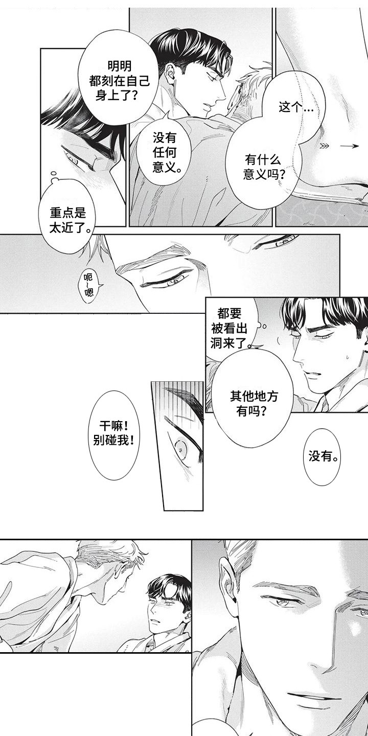 第3章：烦恼0