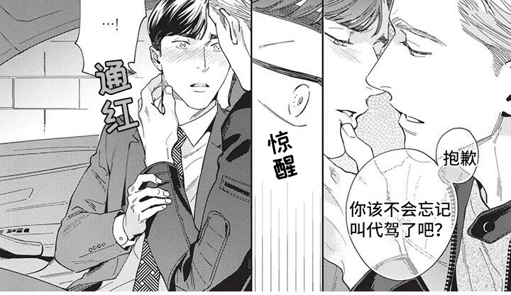 第4章：坦诚8