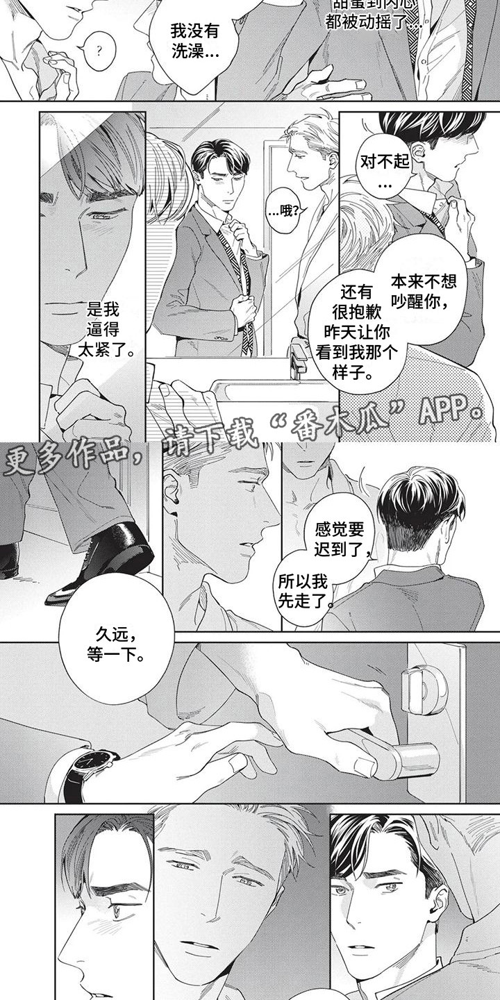 第6章：感情用事1