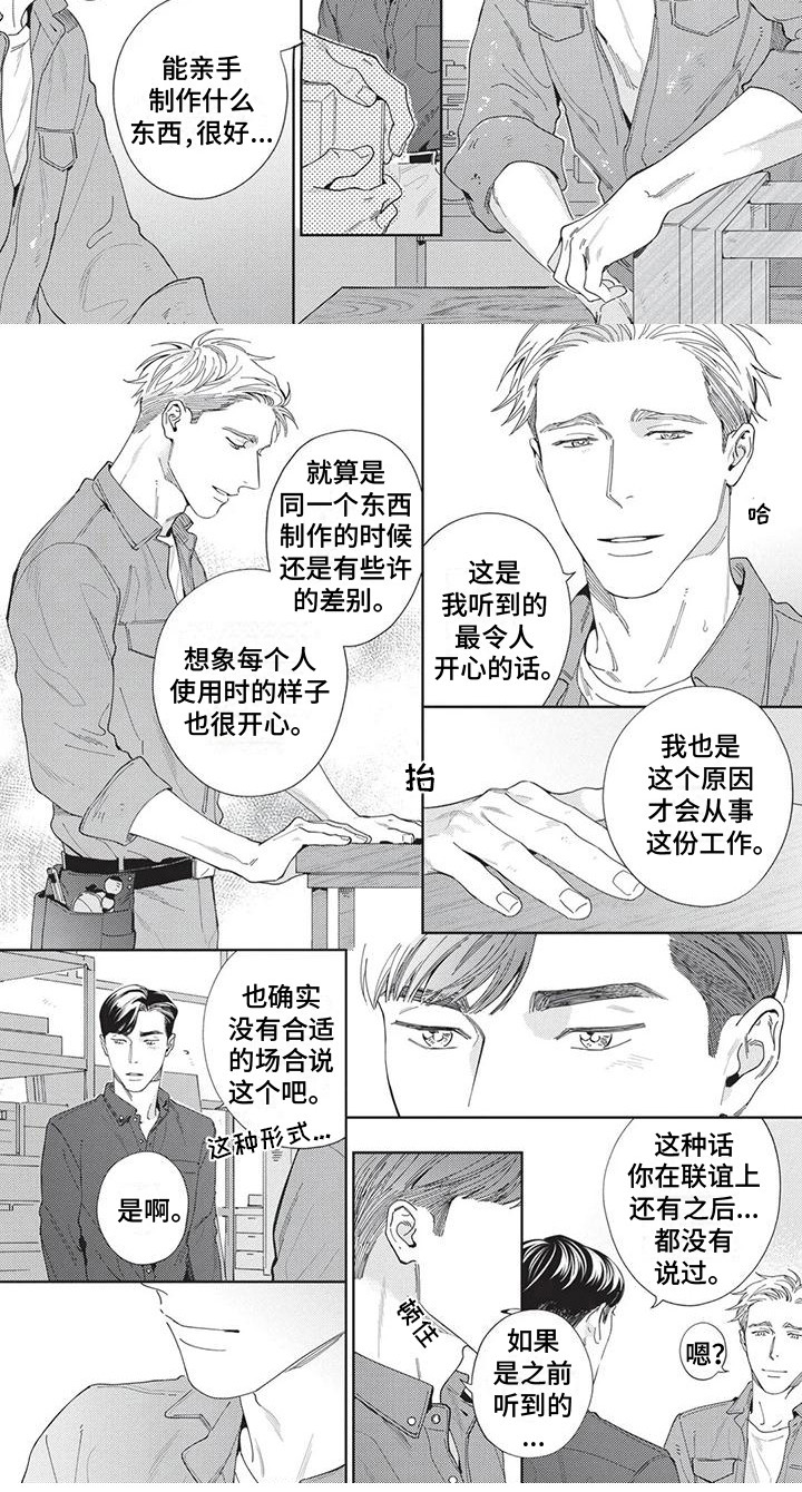 第8章：真的来了7