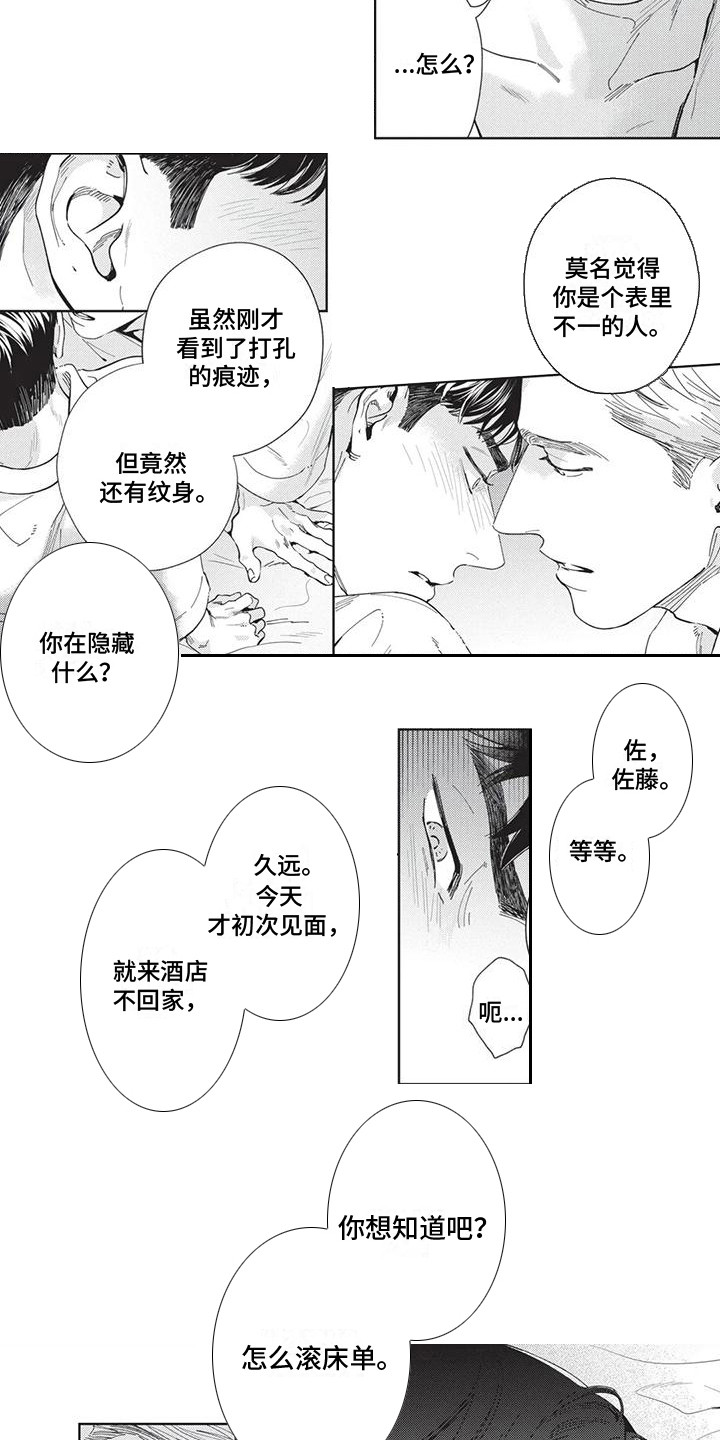 第3章：烦恼1