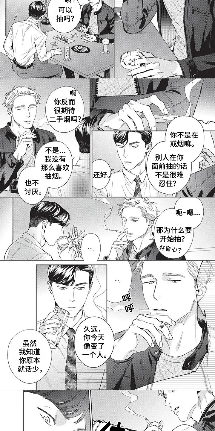 第3章：烦恼3
