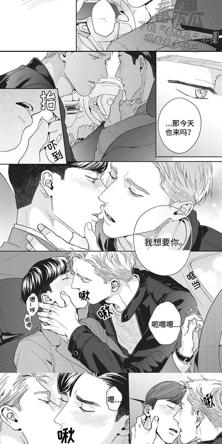 第4章：坦诚6