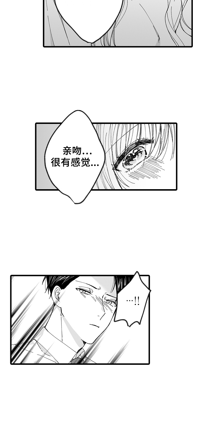 第3章：求婚10