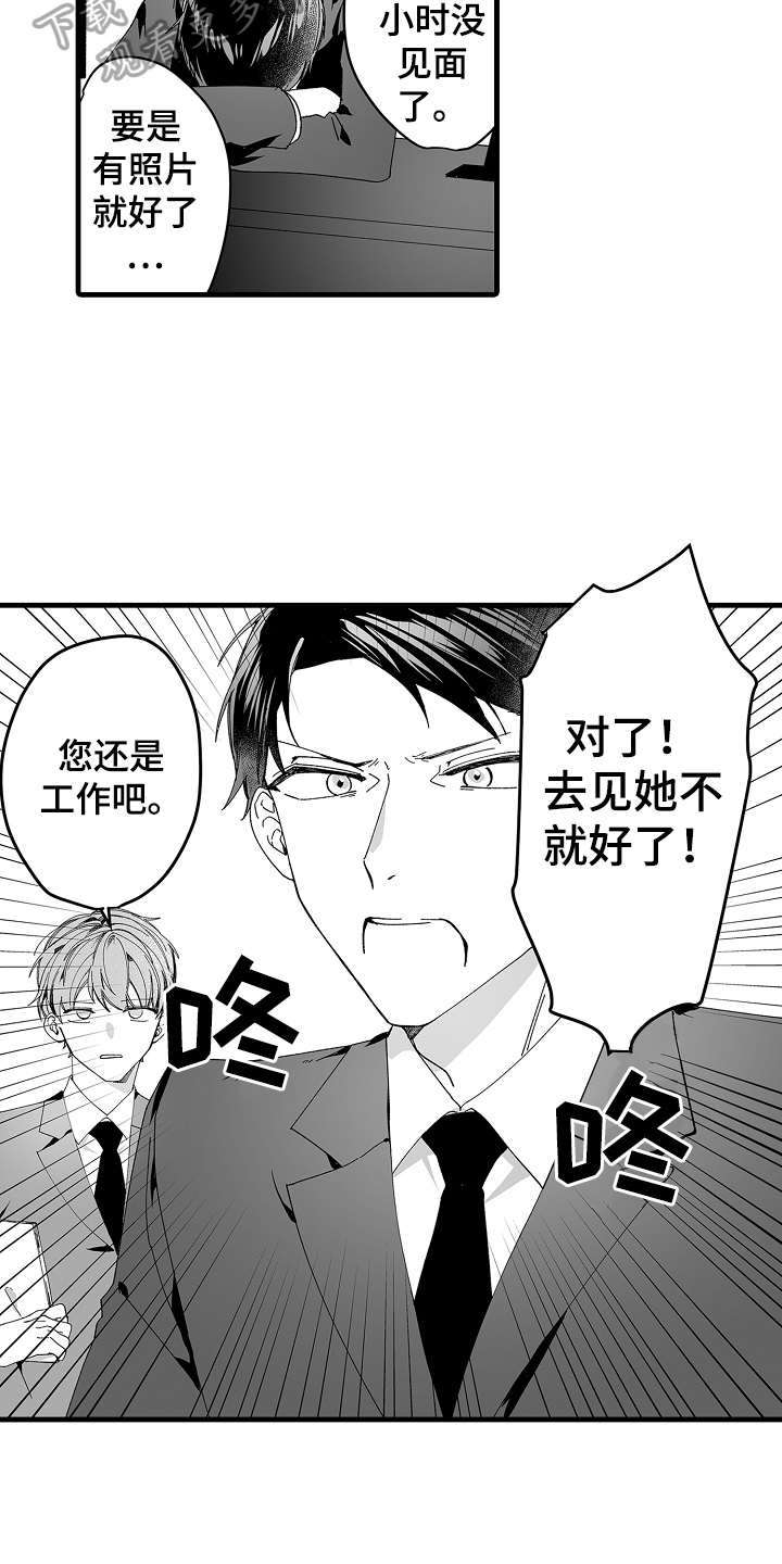 第6章：有苦衷2