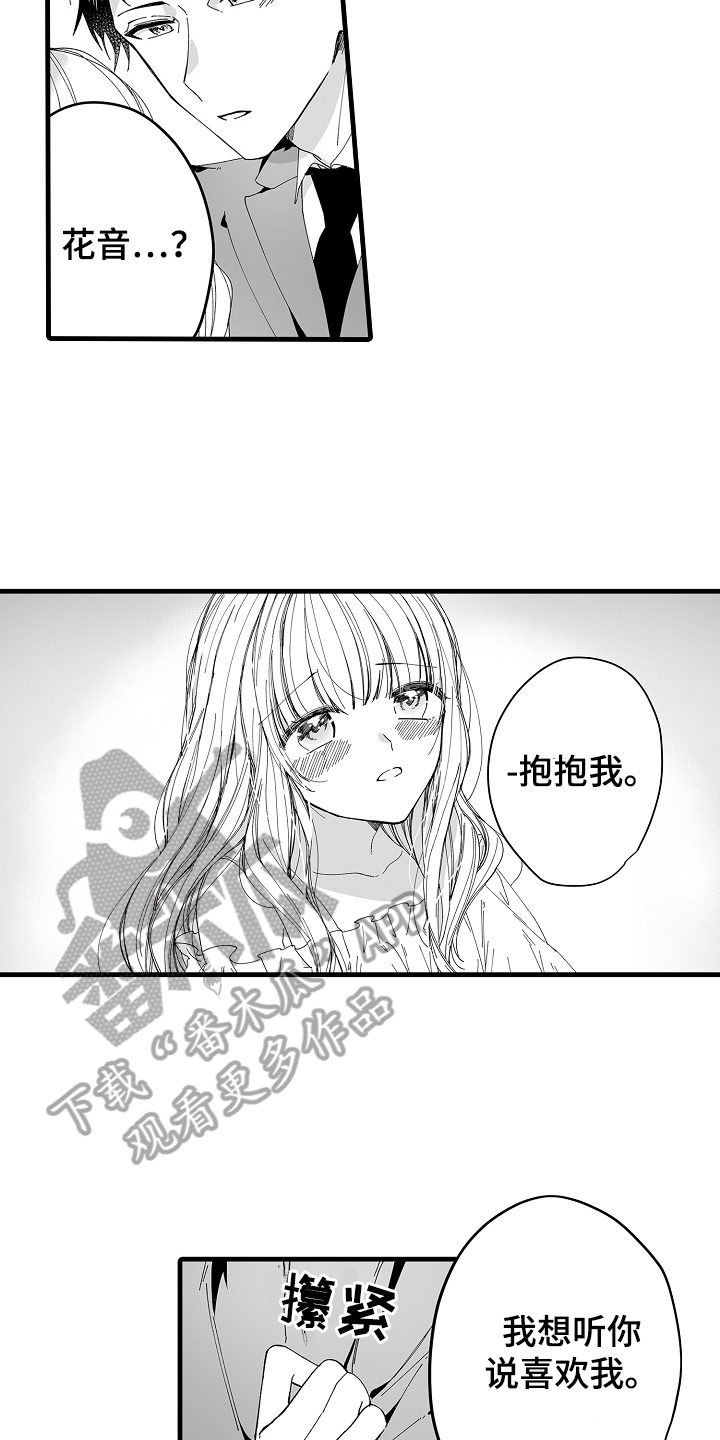 第9章：调查6