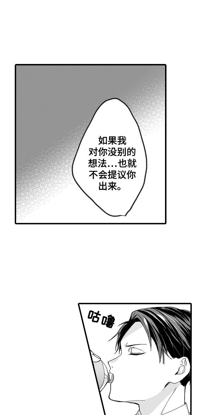 第3章：求婚6