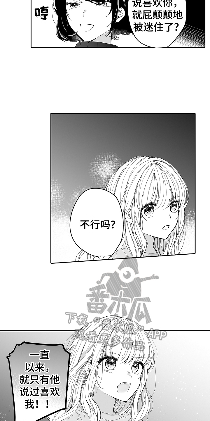 第12章：不会让给你5