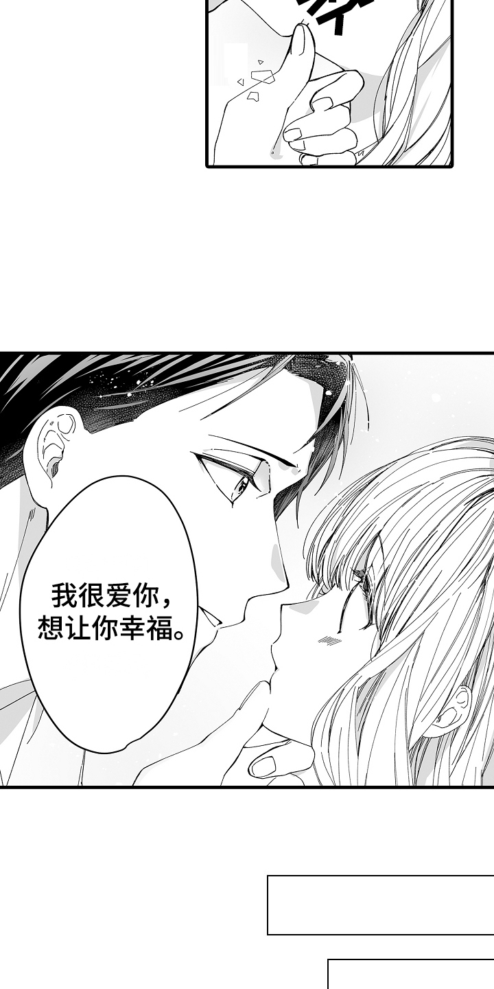 第8章：想让你幸福9