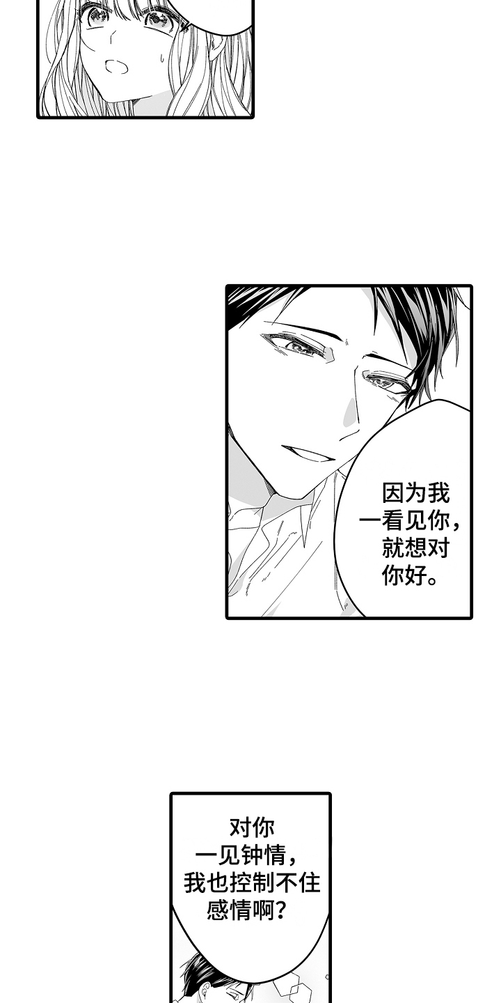 第8章：想让你幸福7