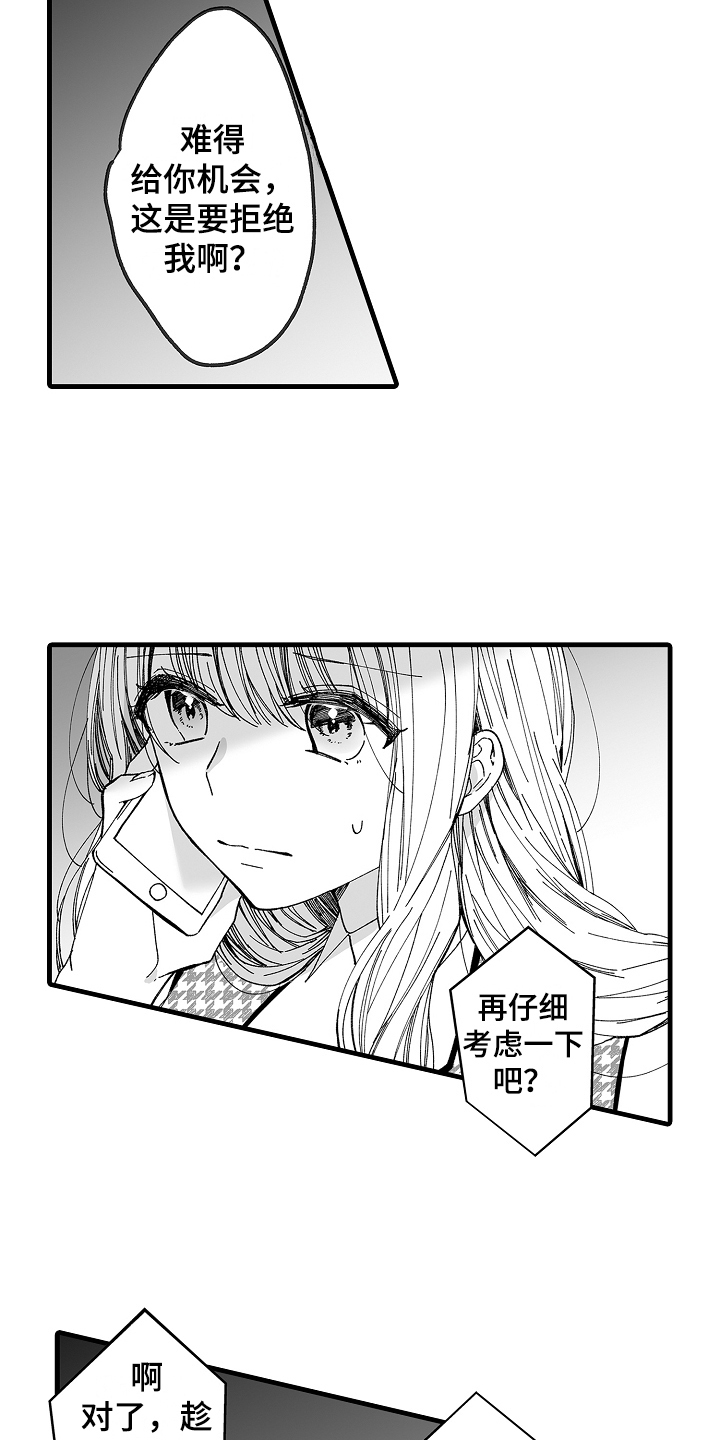 第1章：蛮横10