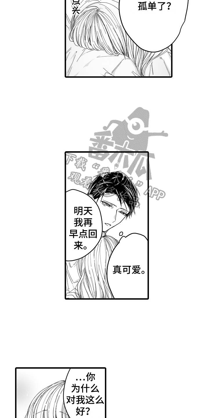 第8章：想让你幸福6