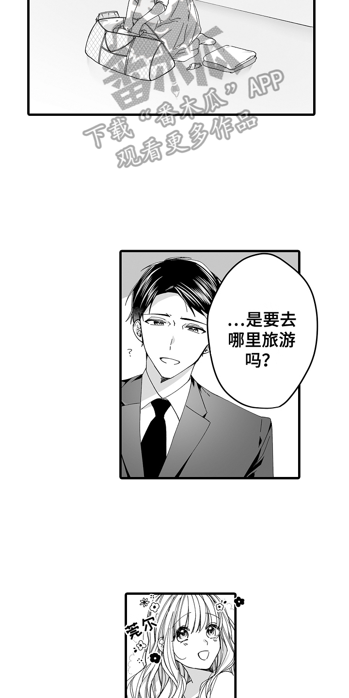 第10章：不安6