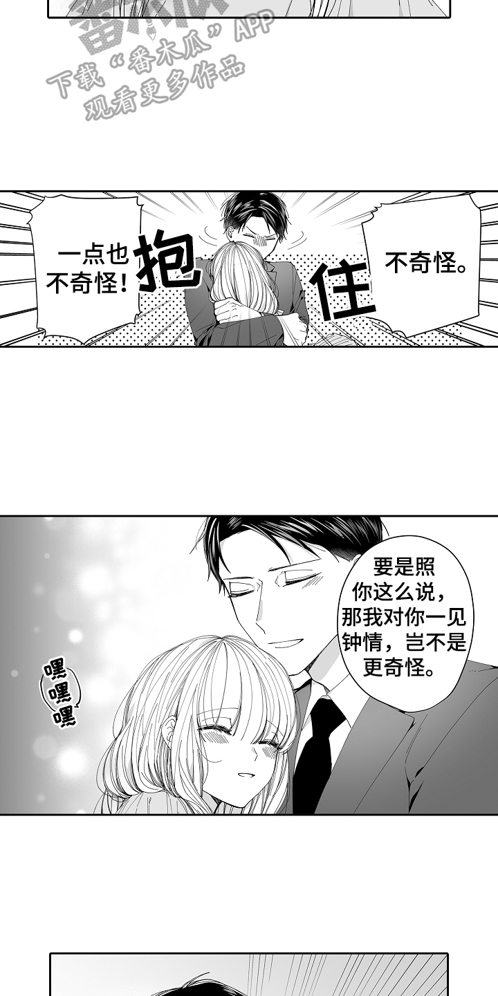 第13章：不奇怪13