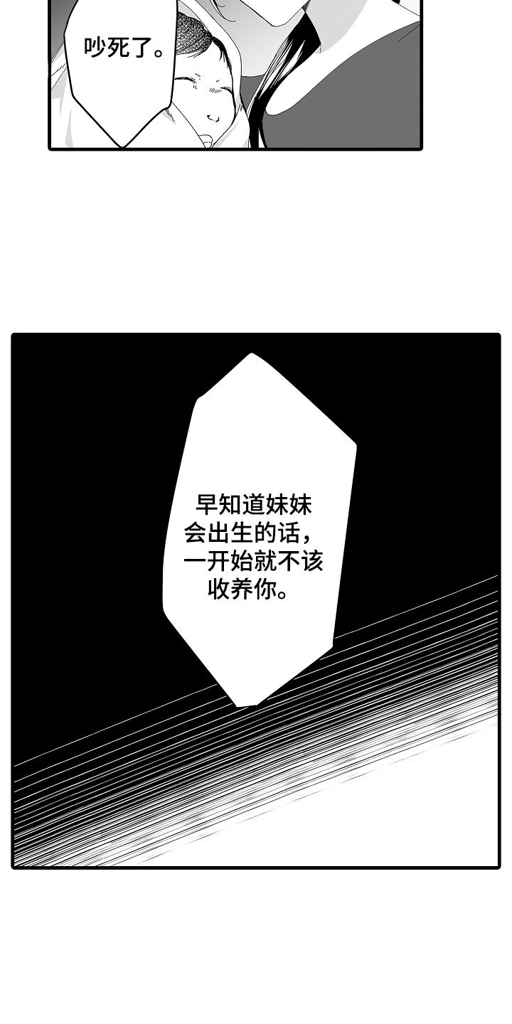 第7章：收养的孩子14