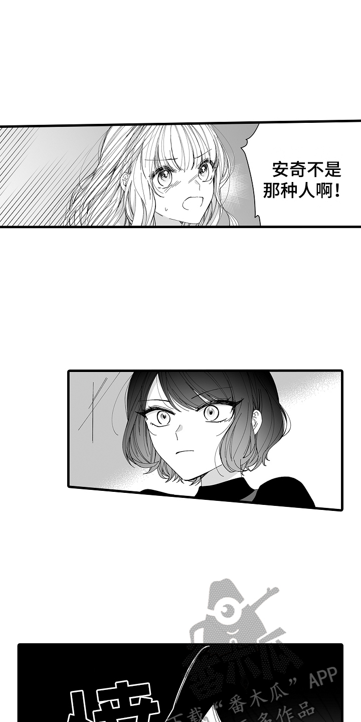 第8章：想让你幸福15