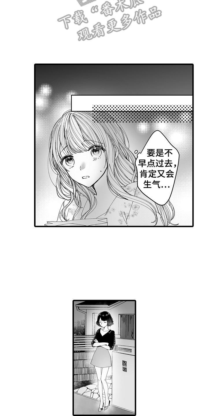 第6章：有苦衷10