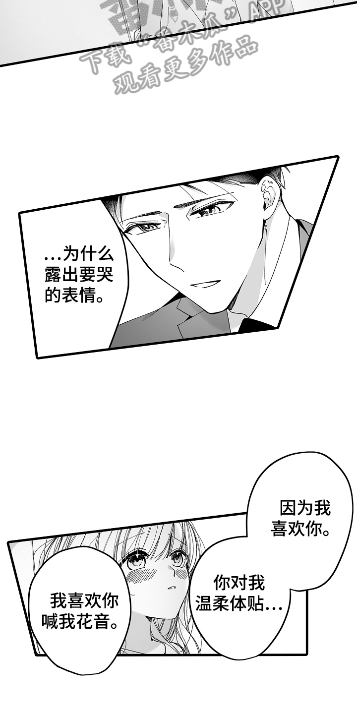 第10章：不安12