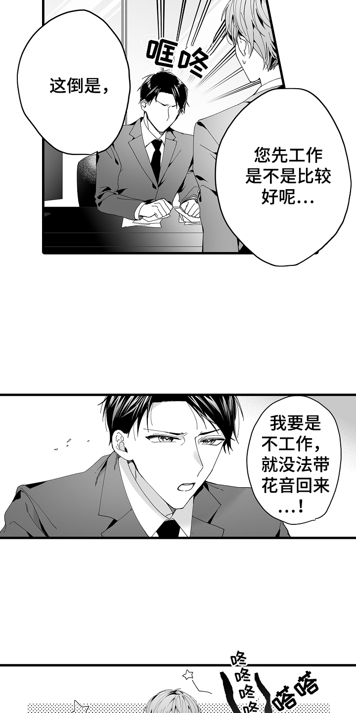 第11章：道别5