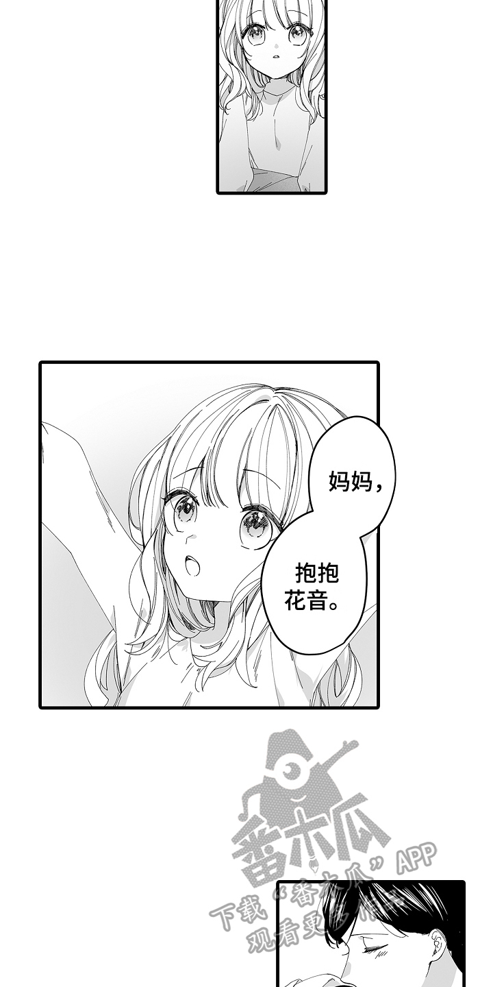 第7章：收养的孩子12