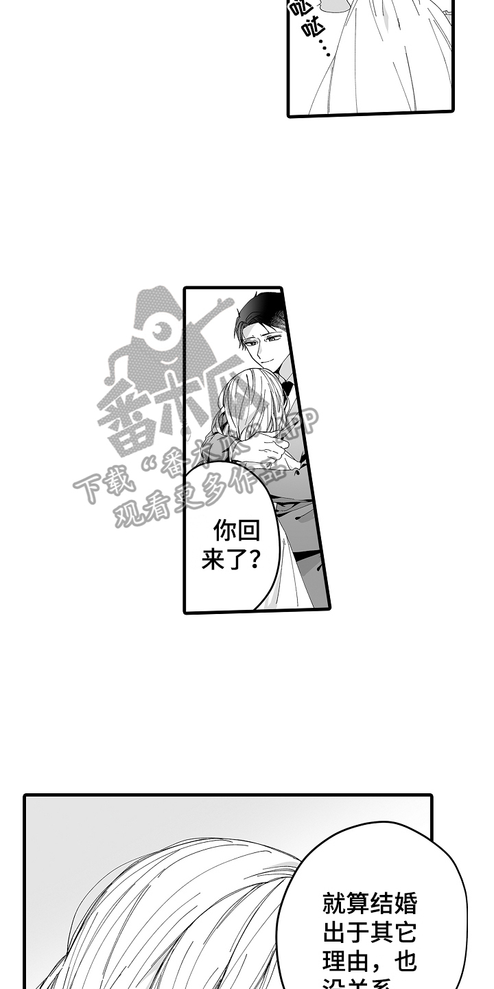 第9章：调查4