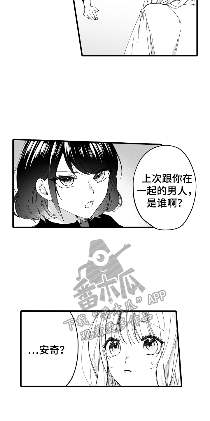 第8章：想让你幸福12