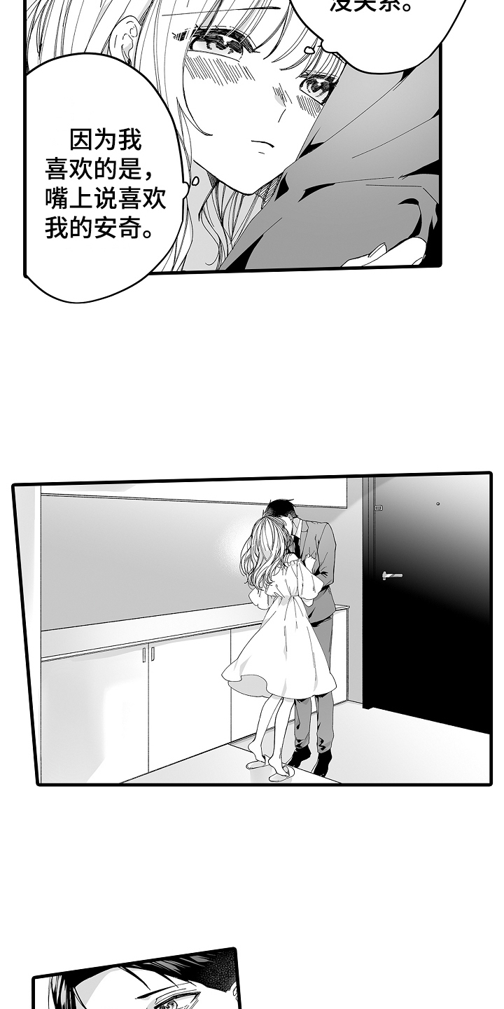 第9章：调查5