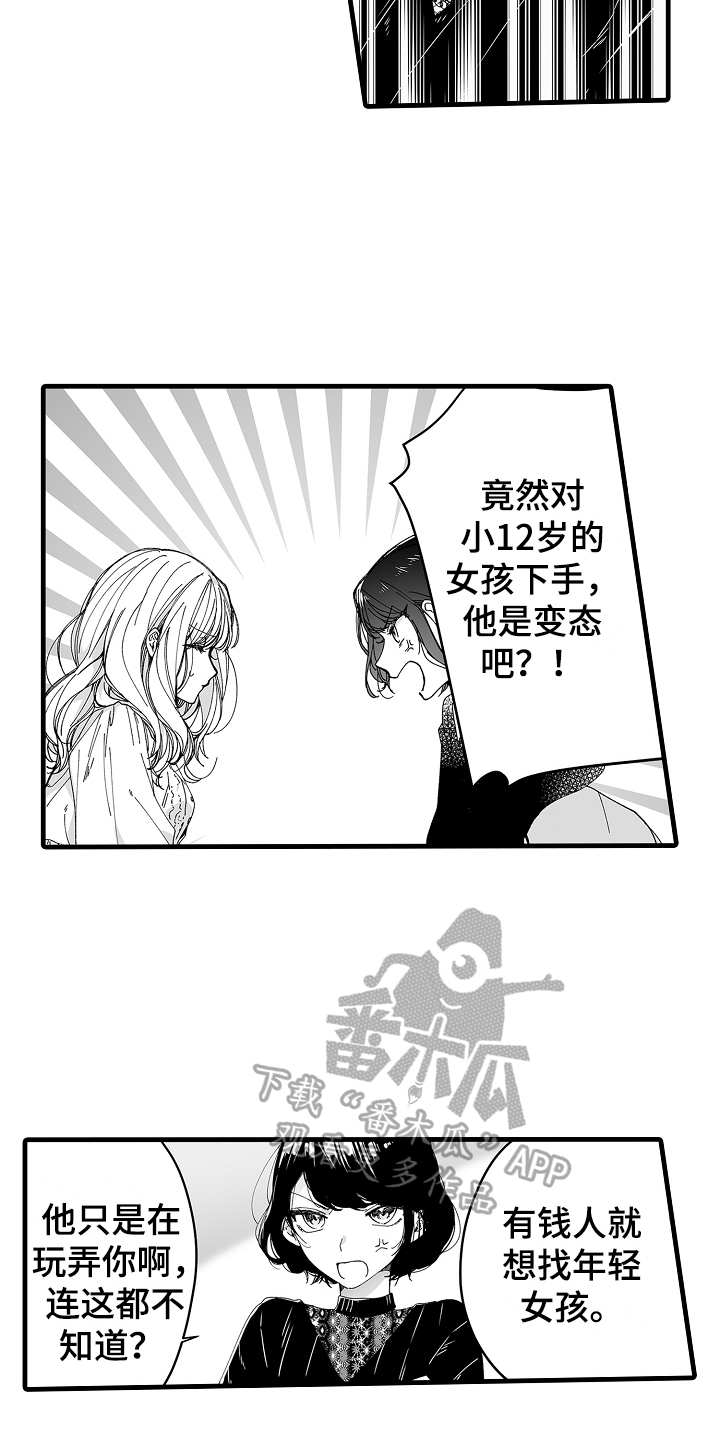 第8章：想让你幸福14