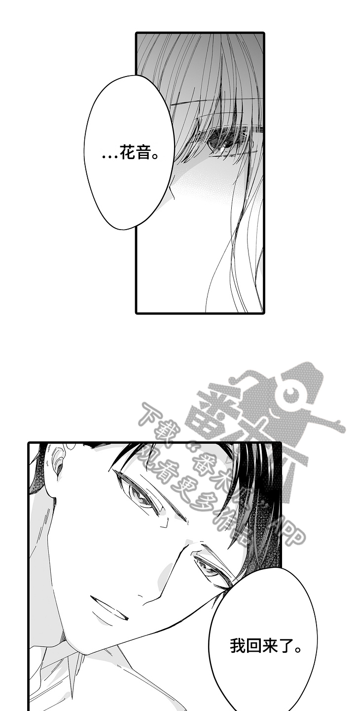 第8章：想让你幸福2