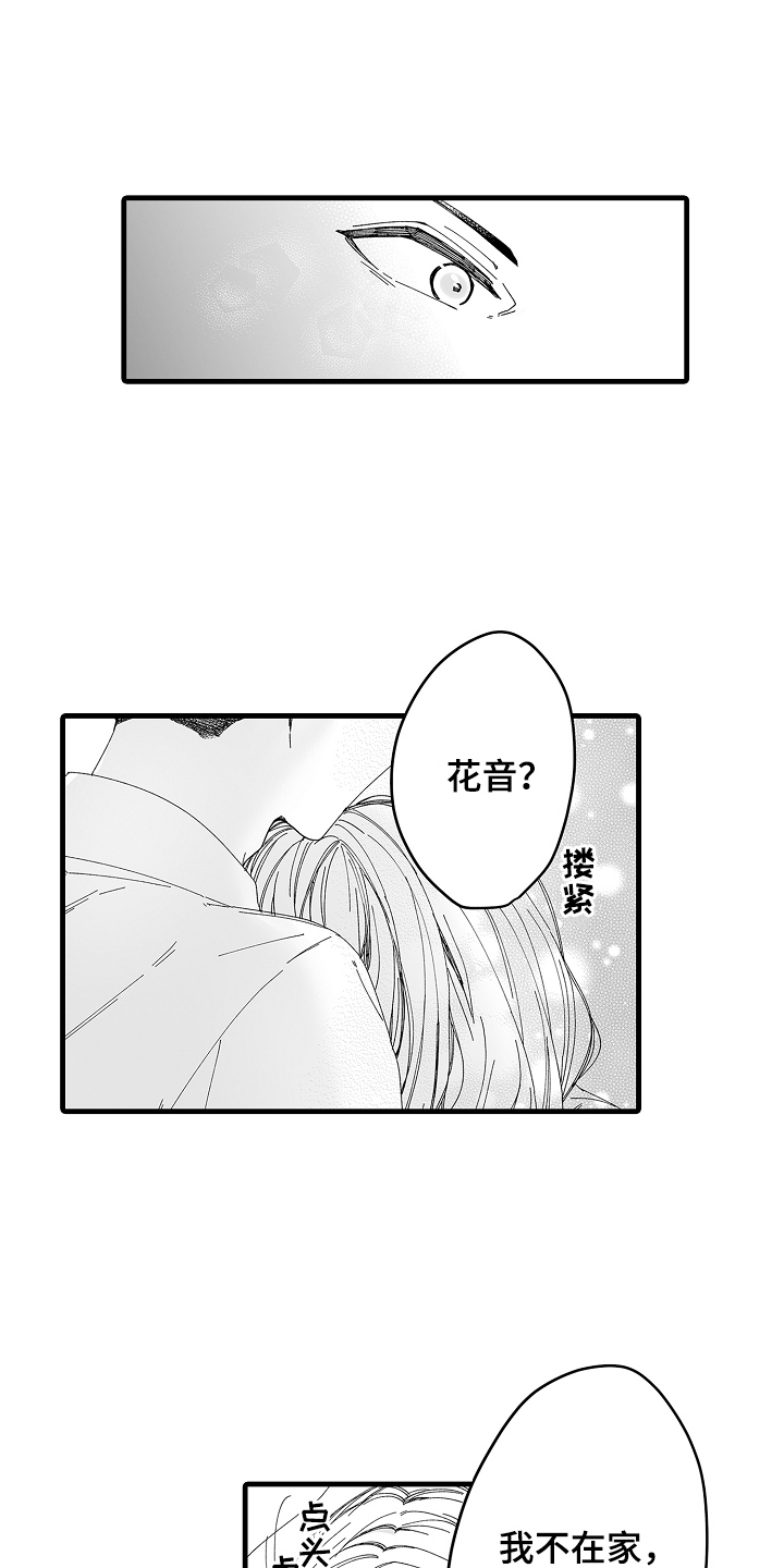第8章：想让你幸福5