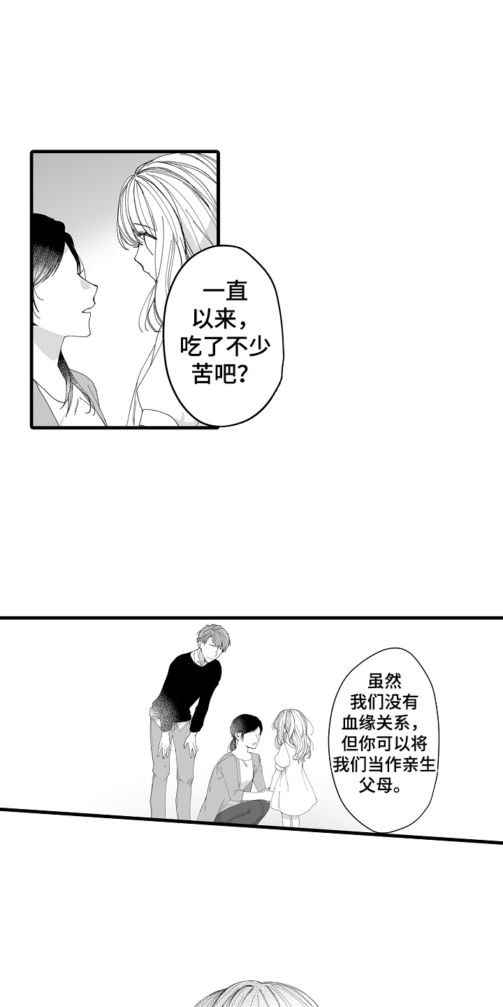 第7章：收养的孩子10