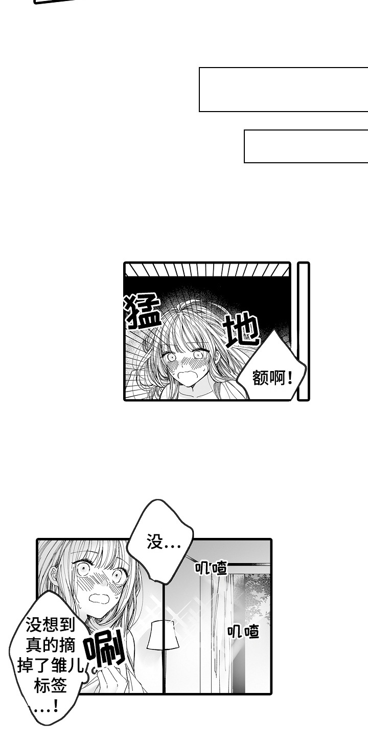 第3章：求婚12