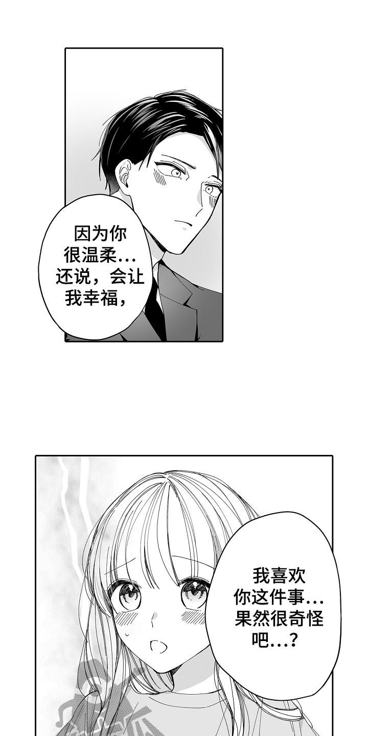 第13章：不奇怪12